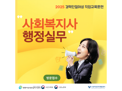 [여성가족부, 수원시] 사회복지사 행정실무